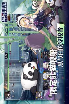 异界事务所开荒角色节奏榜全解析1