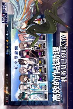 异界事务所员工解任指南：如何解除已任命员工1