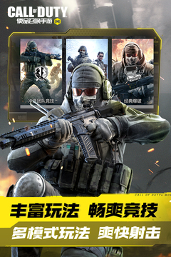 使命召唤手游狙击枪SvD实战表现深度解析1