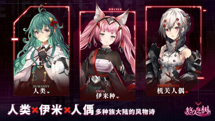 悠久之树光队回响搭配指南：打造最强阵容1