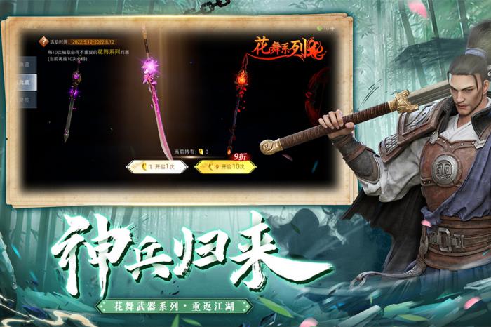 武侠乂中复活队友的详细指南与技巧1