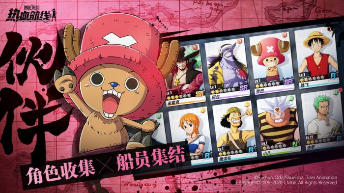 航海王热血航线新伙伴罗即将登场1