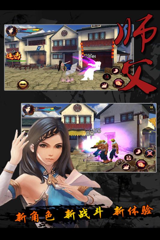 师父死亡后的惩罚机制详解1