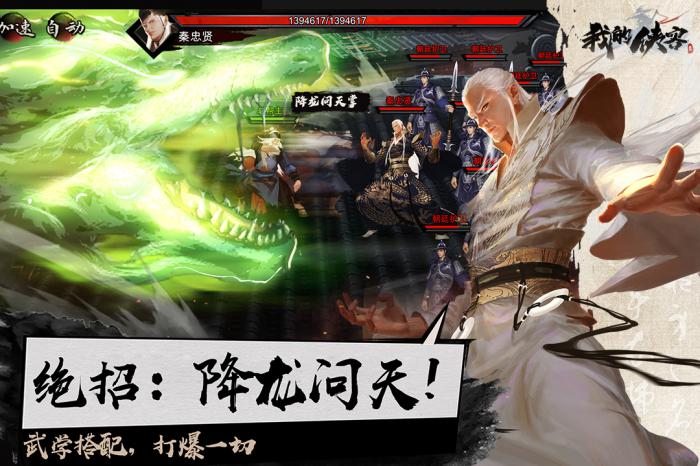 我的侠客仇不均情缘任务全解析：轻松完成攻略1