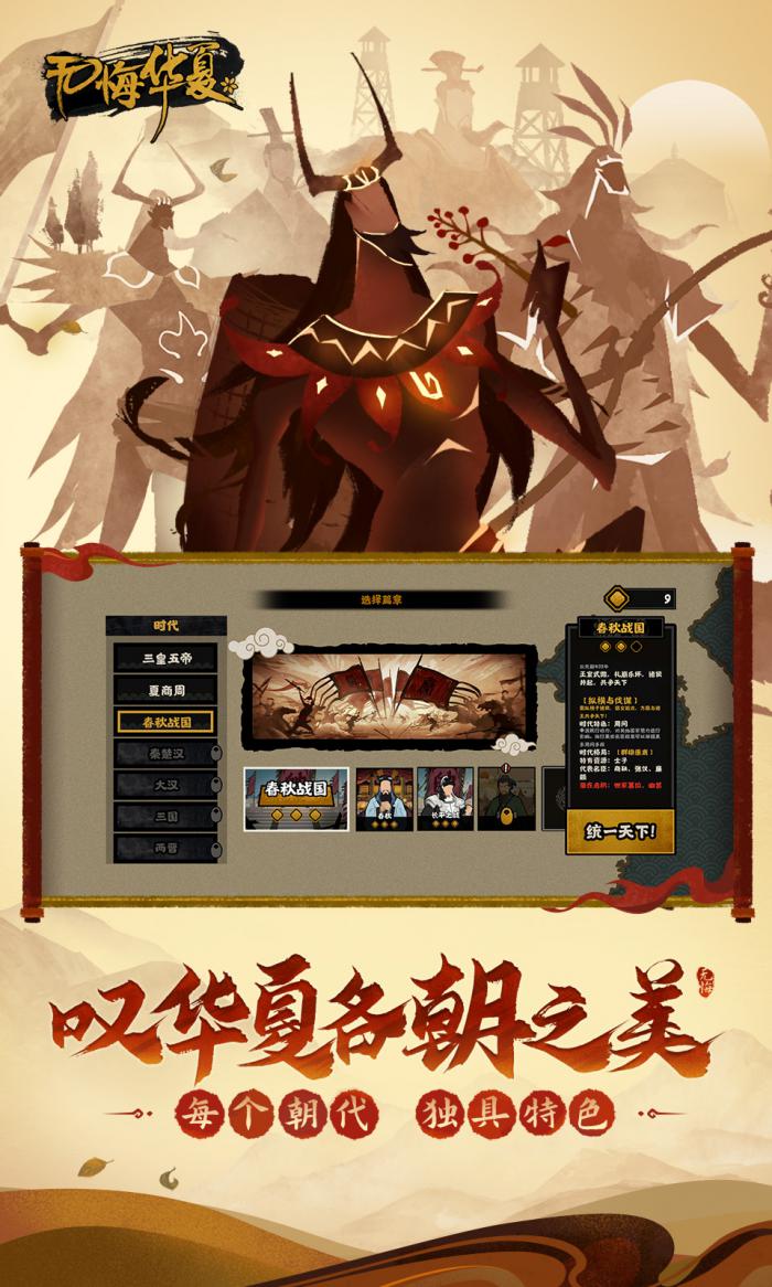 无悔华夏威望提升全攻略：从新手到高手的进阶指南1