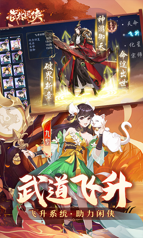 武林闲侠百里屠苏秘籍选择指南：提升战力的关键策略1