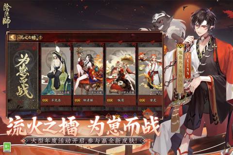 阴阳师残局得胜星火夜全攻略：轻松通关技巧分享1