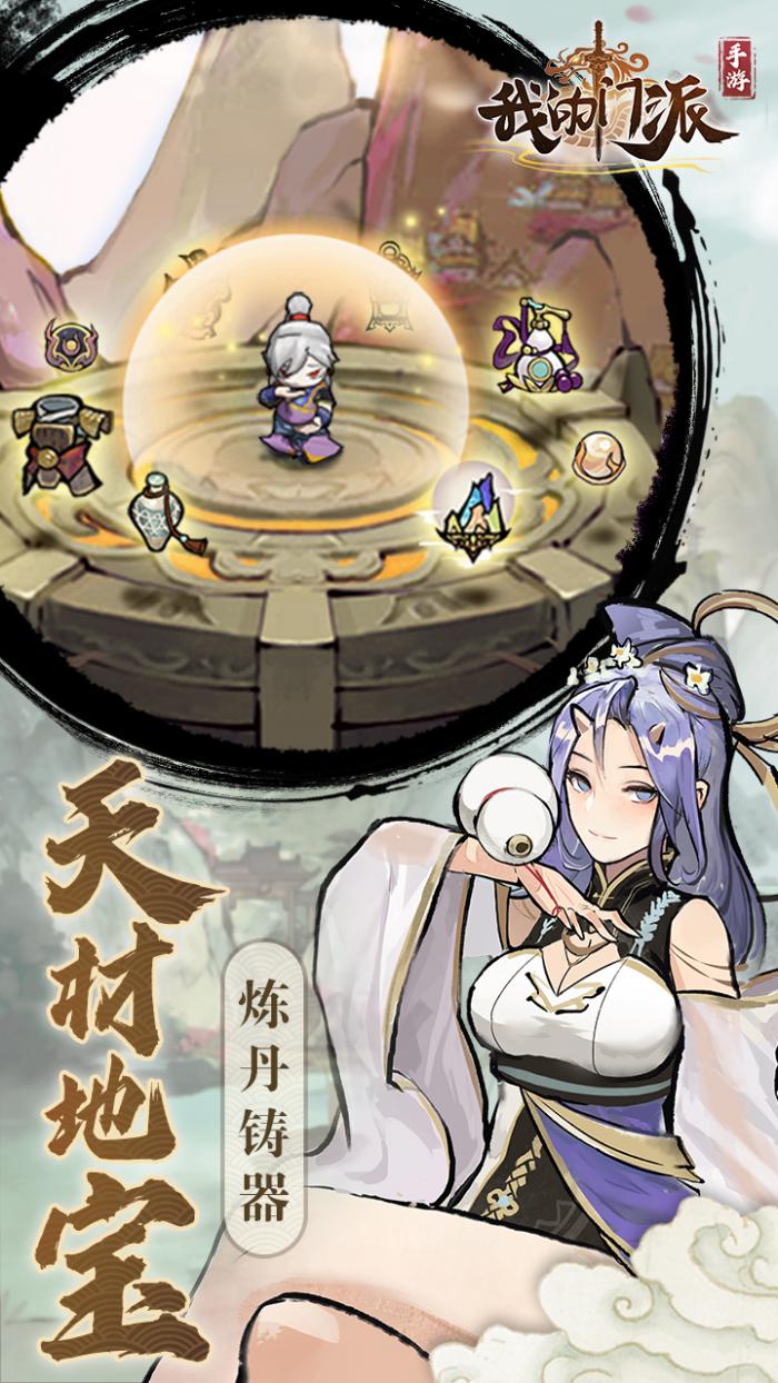 《我的门派》阵旗获取全攻略：轻松掌握阵旗收集技巧1