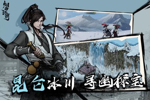 烟雨江湖长白山林场开启全攻略1