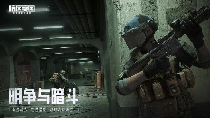 暗区突围高效盈利策略与详细攻略指南1