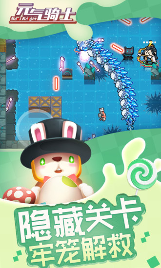 元气骑士恶魔术士技能碎片获取攻略1