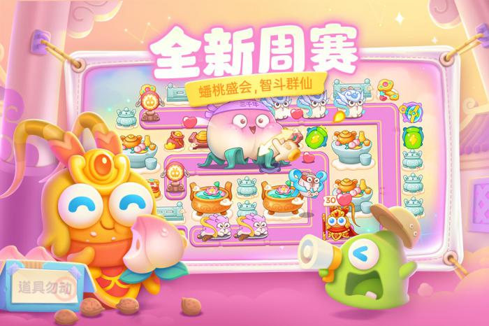 保卫萝卜4阿波道长第11关通关攻略：详细图文流程解析1