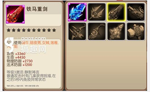 我叫MT2史诗武器图鉴资料全面汇总3