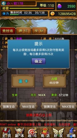 我叫MT3.3小伙伴竞技场翻身必备神卡1