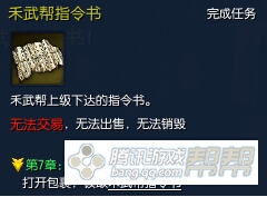 剑灵第五幕剧情任务全面解析四月新版故事线全介绍4