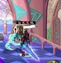 DNF鬼剑士十大拉风武器排行榜13