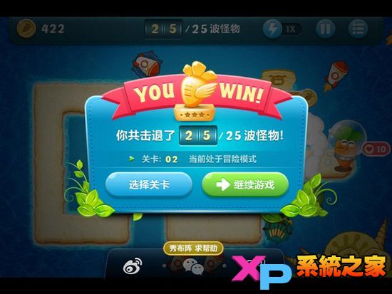 保卫萝卜深海模式详尽图文攻略3