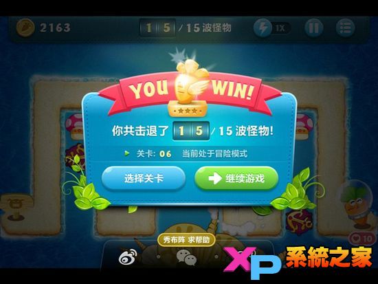 保卫萝卜深海模式详尽图文攻略13