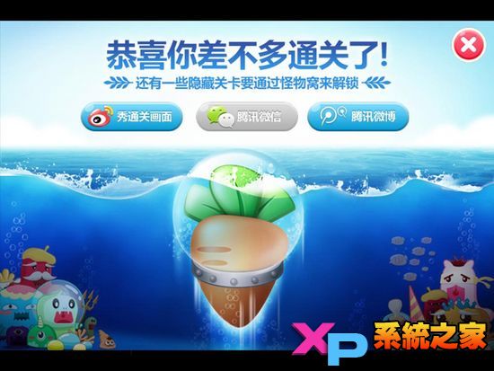 保卫萝卜深海模式详尽图文攻略20