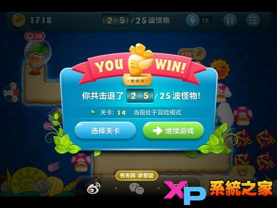 保卫萝卜深海模式详尽图文攻略35