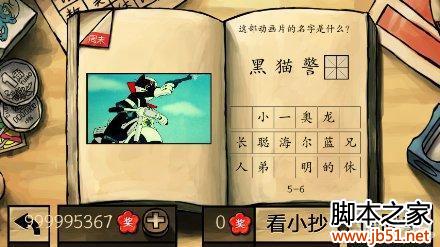 中国好学霸第五册图文答案全解析6