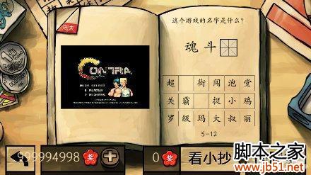 中国好学霸第五册图文答案全解析12