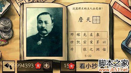 中国好学霸第五册图文答案全解析21