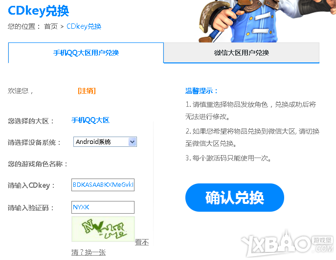 全民打怪兽萌闯公测礼包获取方法及奖励一览4