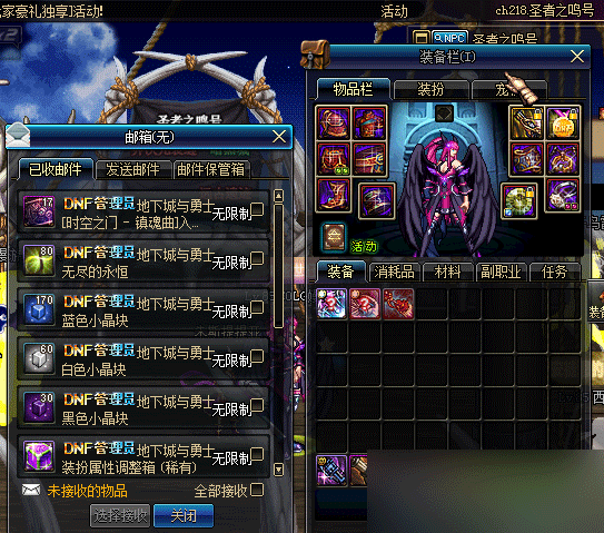 DNF圣者之鸣号频道解析新频道全面详解3