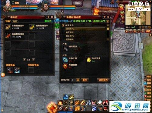 轩辕传奇抓坐骑的方法详解4