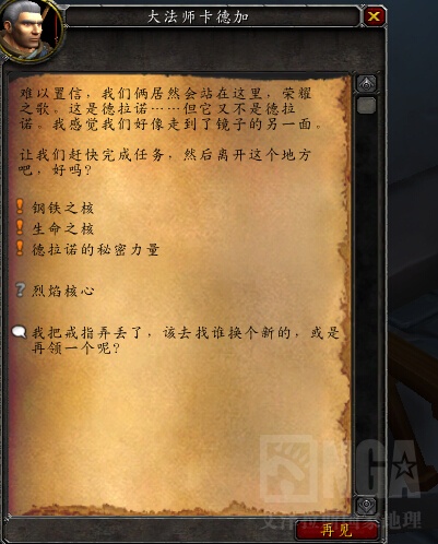 魔兽世界大法师召唤任务怎么做15