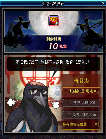 DNF喜鹊能量礼袋有何奖励1