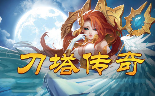 刀塔传奇圣域之战地图玩法全攻略1