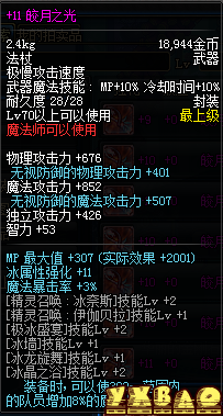 DNF缔造者最强武器选择攻略缔造者最适合用什么武器?1