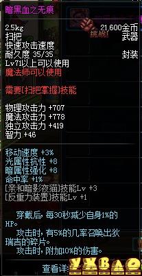 DNF缔造者最强武器选择攻略缔造者最适合用什么武器?6