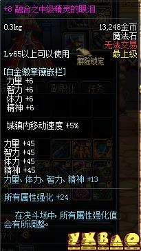 DNF缔造者最强武器选择攻略缔造者最适合用什么武器?13