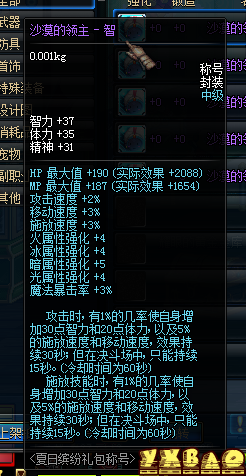 DNF缔造者最强武器选择攻略缔造者最适合用什么武器?26