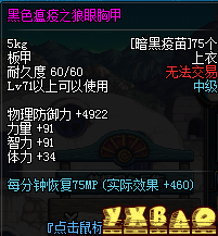 DNF缔造者最强武器选择攻略缔造者最适合用什么武器?28