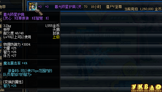 DNF缔造者最强武器选择攻略缔造者最适合用什么武器?33