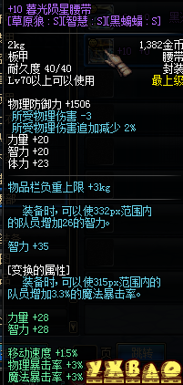 DNF缔造者最强武器选择攻略缔造者最适合用什么武器?35