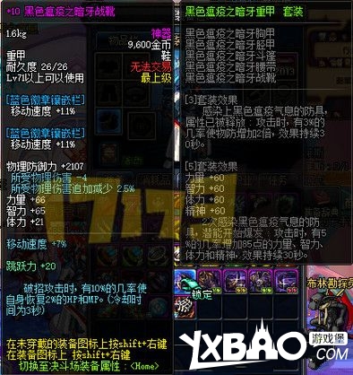 DNF新野猪套和悲鸣套升级效果及数据的详细对比分析2