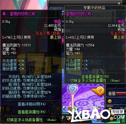 DNF新野猪套和悲鸣套升级效果及数据的详细对比分析11