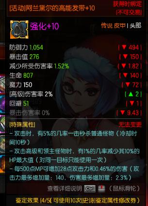 疾风之刃天狼星玩法攻略7