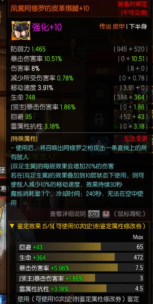 疾风之刃天狼星玩法攻略11