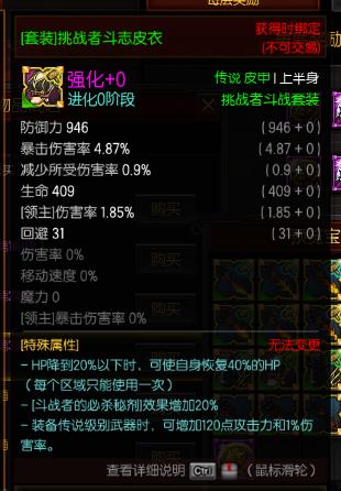 疾风之刃天狼星玩法攻略14