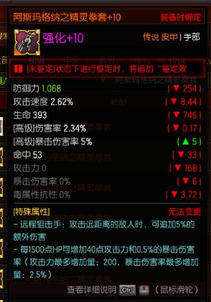 疾风之刃天狼星玩法攻略17