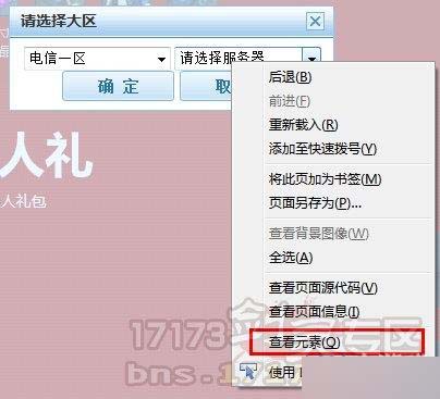 剑灵南天国MD5验证码的领取与使用方法1