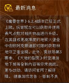 魔兽世界服务器登录出现问题4