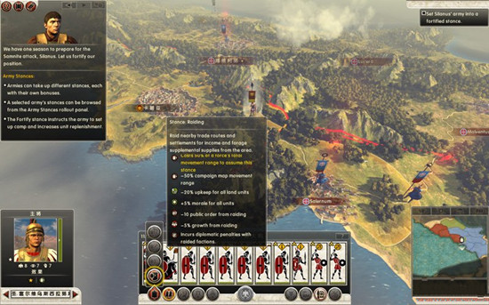 罗马2全面战争游戏系统全流程图文攻略之军事教程篇12