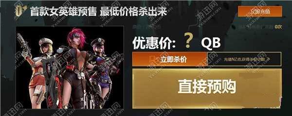 逆战复仇女皇价格是多少2